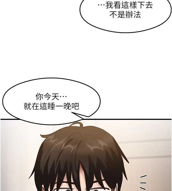 漫画《尻试之神学习法》第22话第123张图