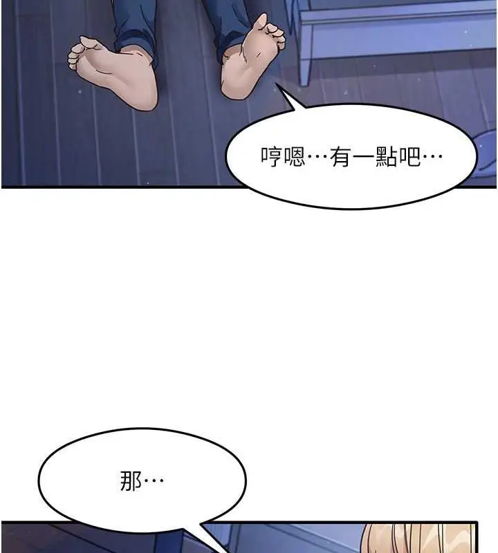漫画《尻试之神学习法》第22话第130张图