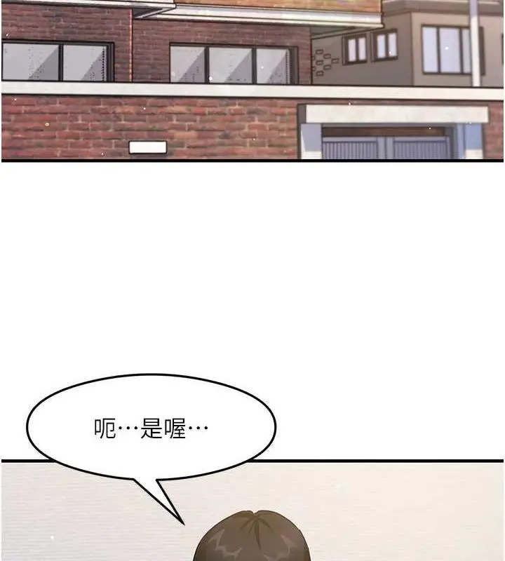 漫画《尻试之神学习法》第22话第2张图