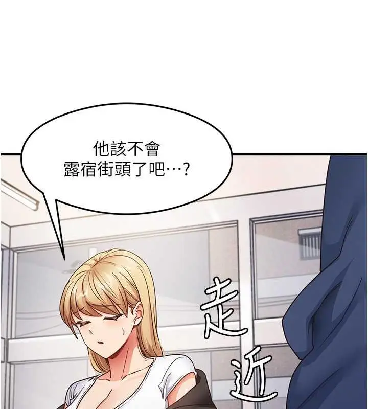 漫画《尻试之神学习法》第22话第26张图