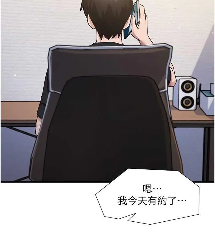 漫画《尻试之神学习法》第22话第3张图