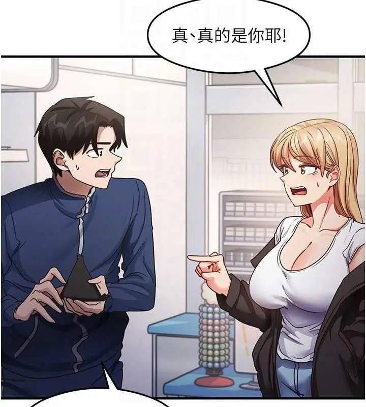 漫画《尻试之神学习法》第22话第31张图