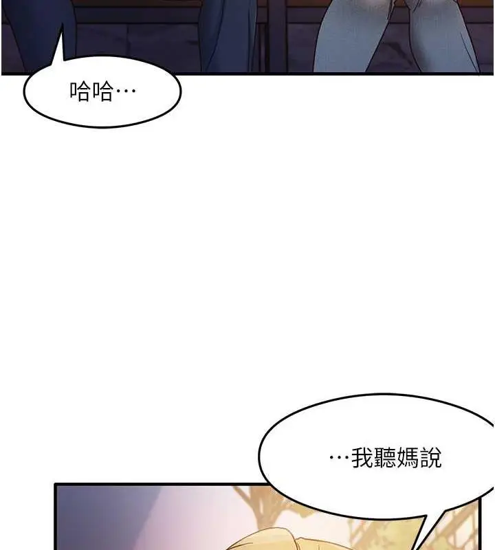 漫画《尻试之神学习法》第22话第37张图