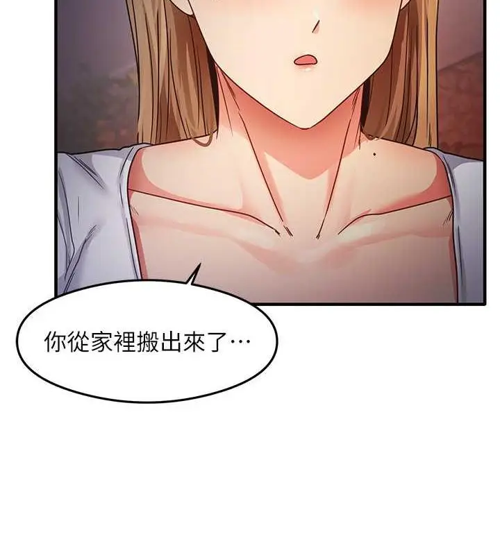 漫画《尻试之神学习法》第22话第39张图