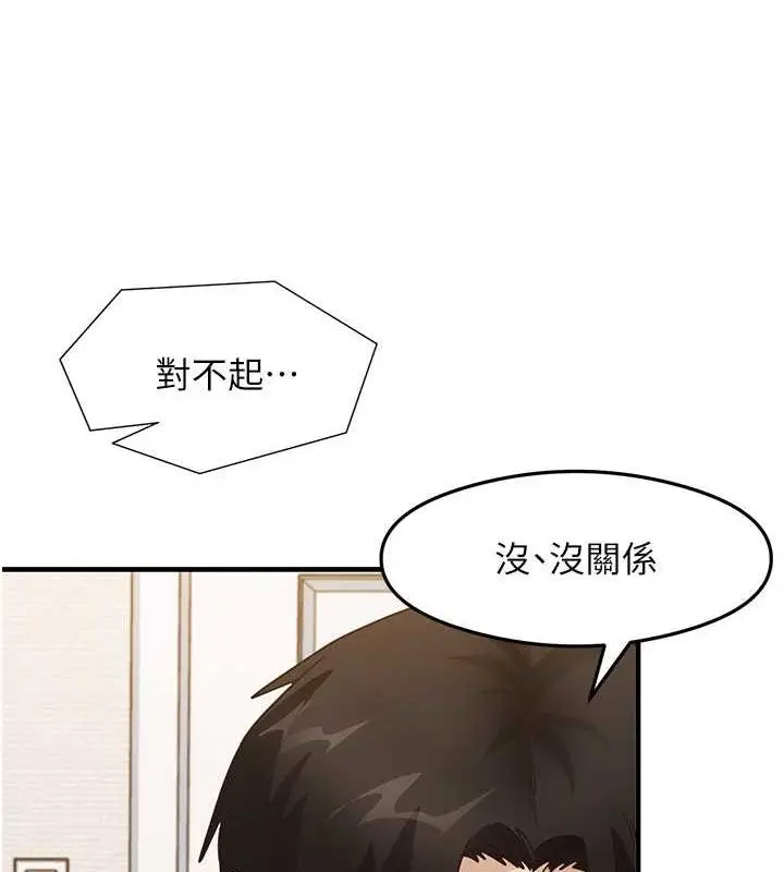 漫画《尻试之神学习法》第22话第4张图