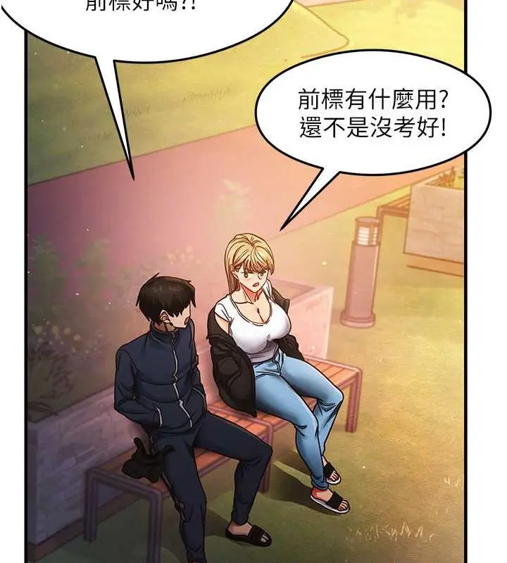 漫画《尻试之神学习法》第22话第47张图
