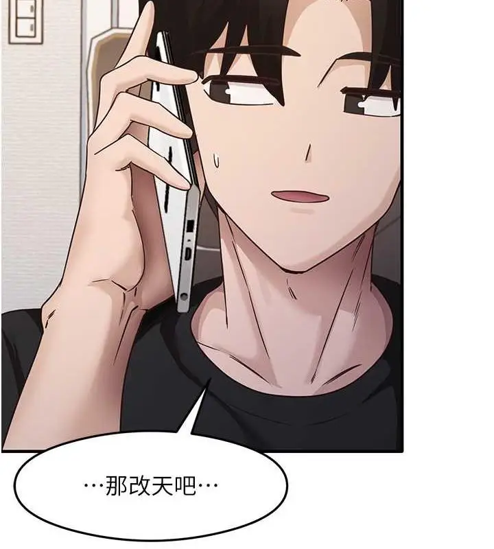 漫画《尻试之神学习法》第22话第5张图