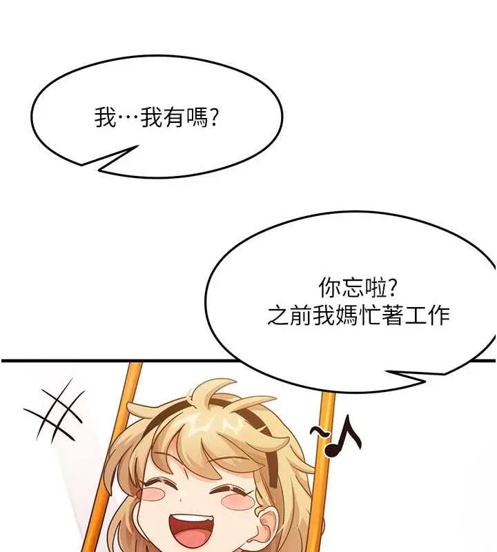 漫画《尻试之神学习法》第22话第53张图