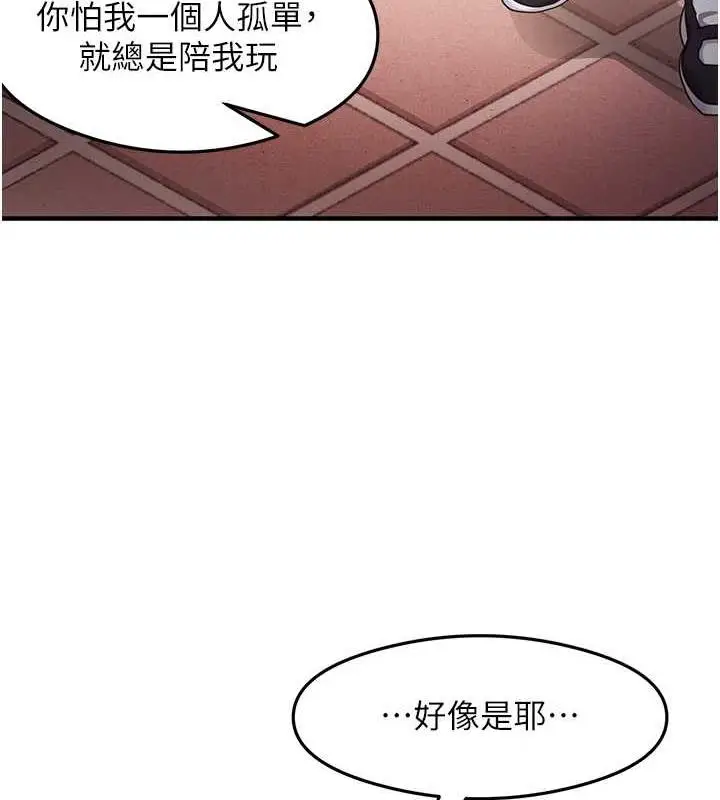 漫画《尻试之神学习法》第22话第55张图
