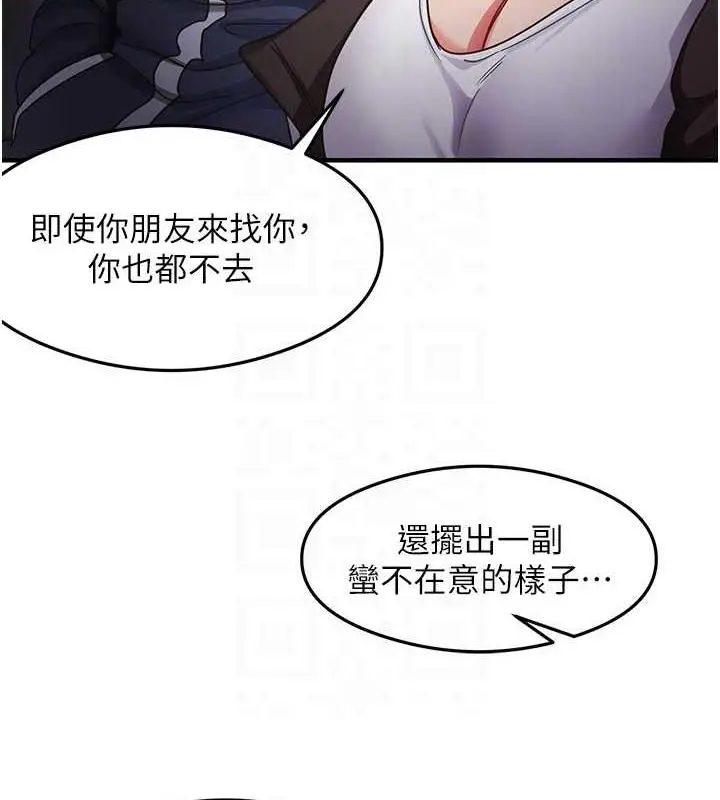 漫画《尻试之神学习法》第22话第57张图