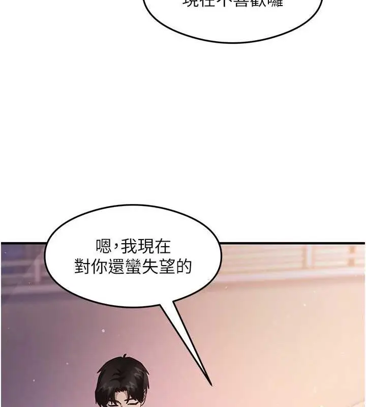 漫画《尻试之神学习法》第22话第59张图
