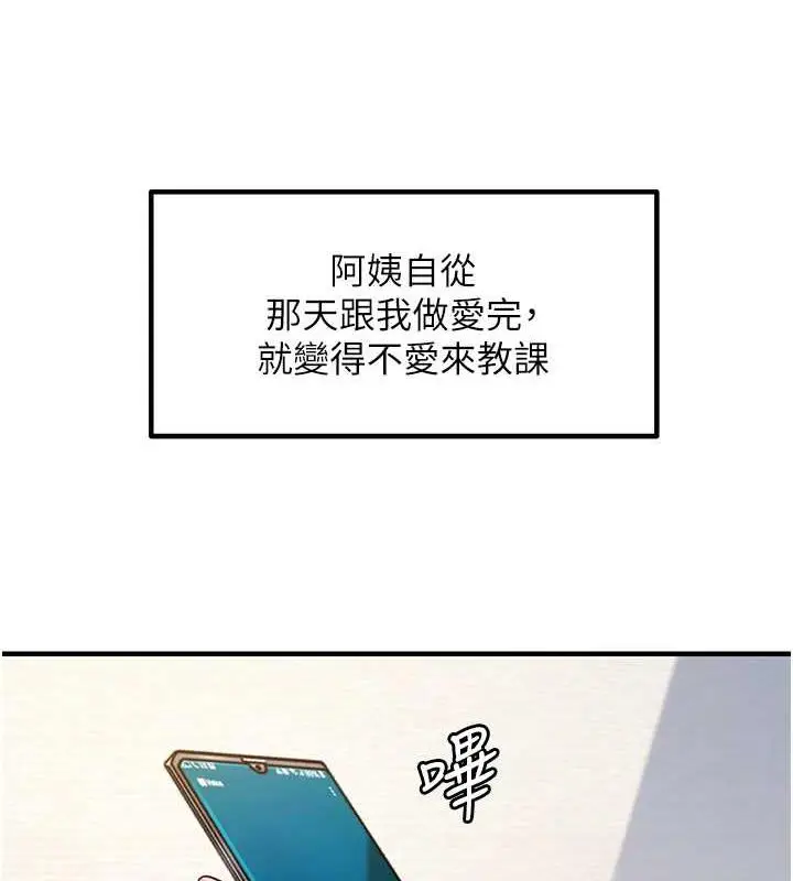 漫画《尻试之神学习法》第22话第6张图