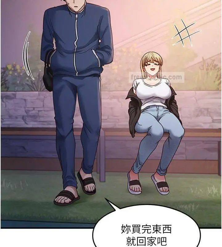 漫画《尻试之神学习法》第22话第60张图