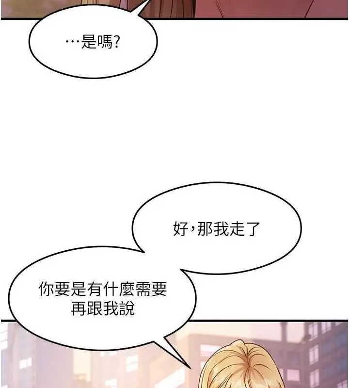 漫画《尻试之神学习法》第22话第66张图