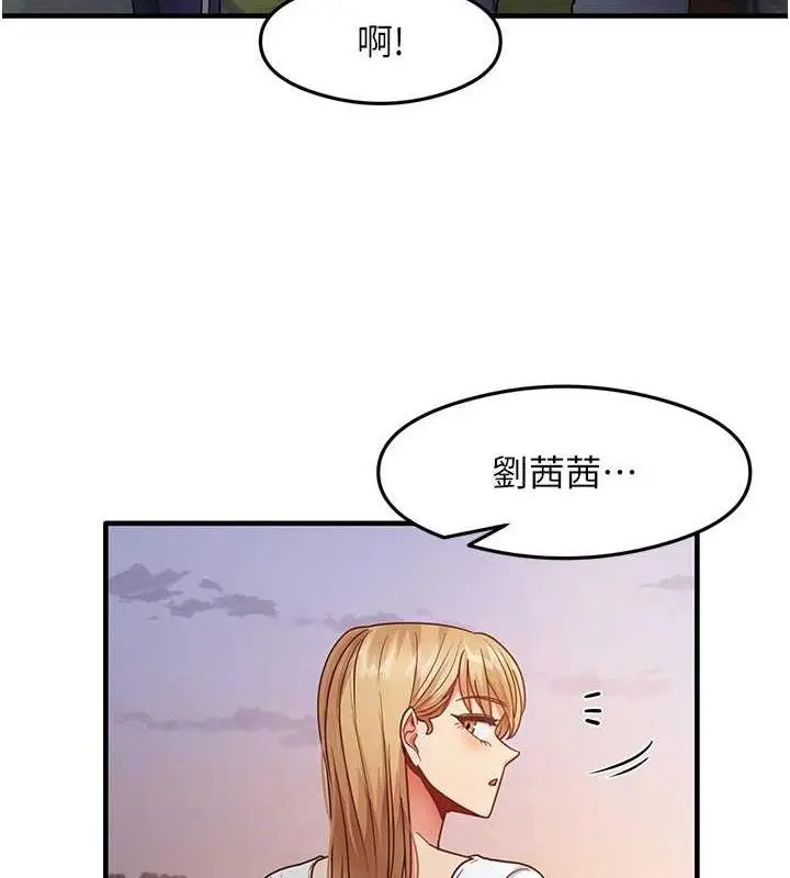 漫画《尻试之神学习法》第22话第68张图
