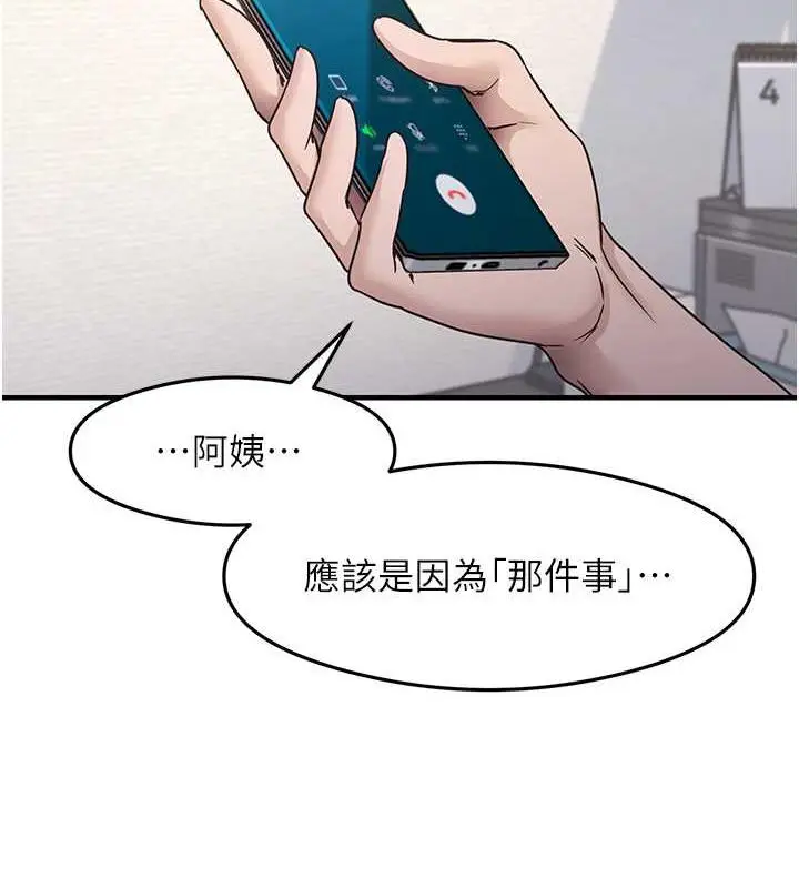 漫画《尻试之神学习法》第22话第7张图