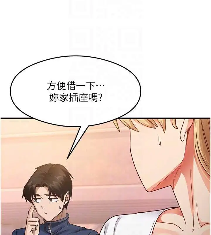 漫画《尻试之神学习法》第22话第70张图