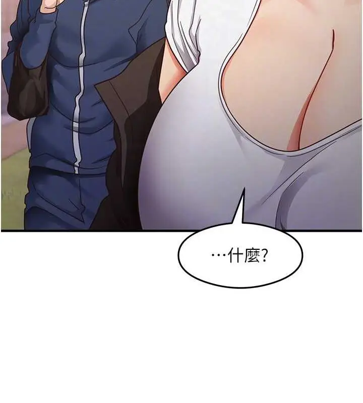 漫画《尻试之神学习法》第22话第71张图
