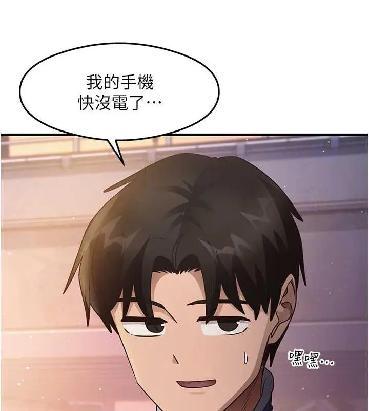 漫画《尻试之神学习法》第22话第72张图