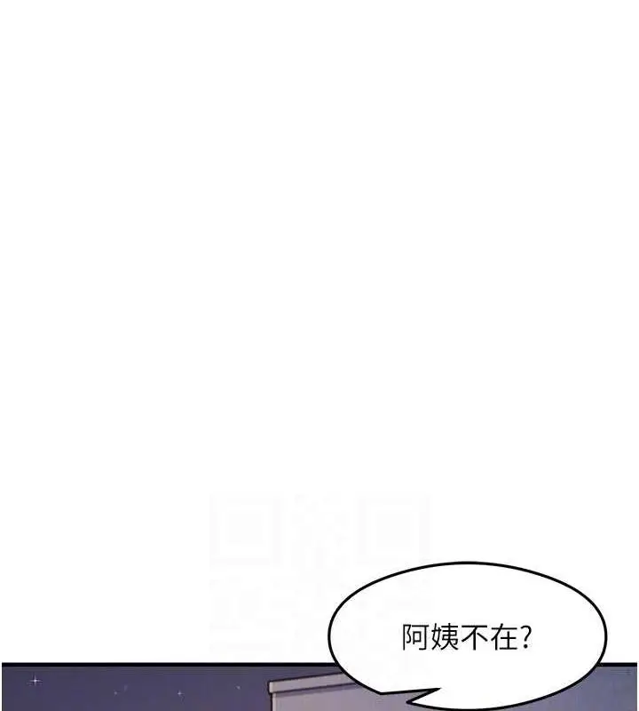漫画《尻试之神学习法》第22话第74张图