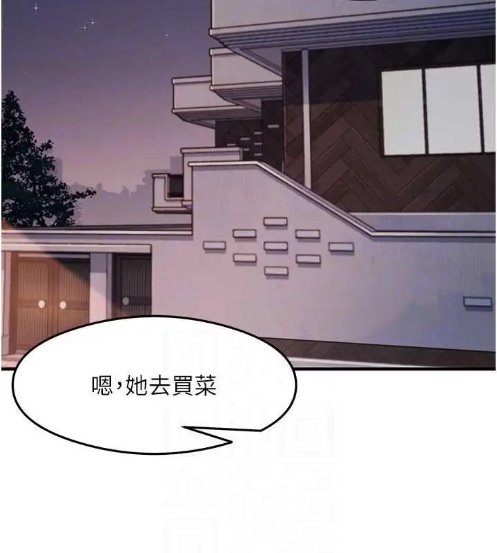 漫画《尻试之神学习法》第22话第75张图