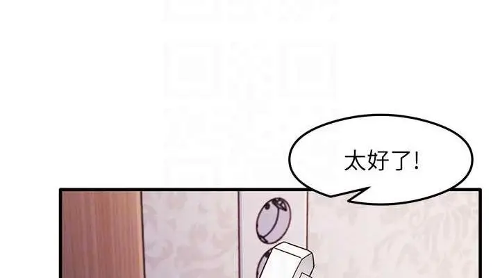 漫画《尻试之神学习法》第22话第76张图