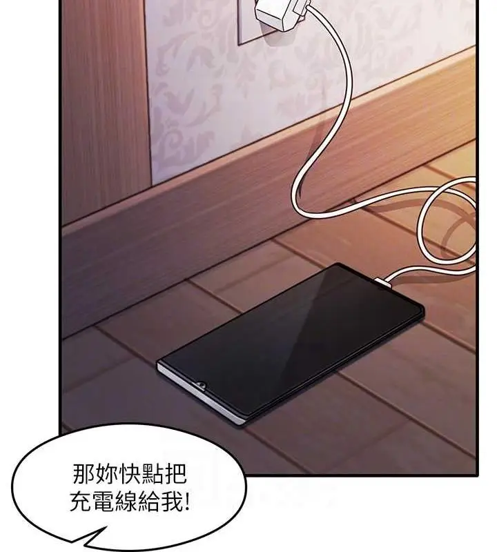 漫画《尻试之神学习法》第22话第77张图