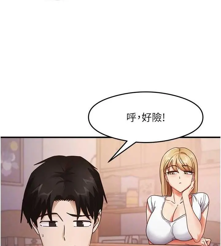 漫画《尻试之神学习法》第22话第78张图