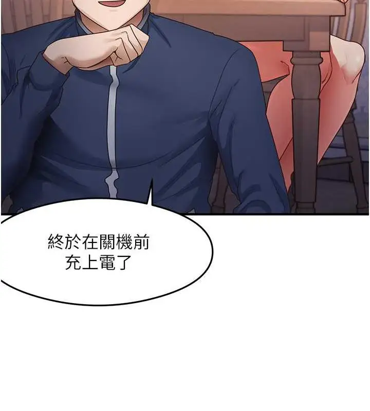 漫画《尻试之神学习法》第22话第79张图
