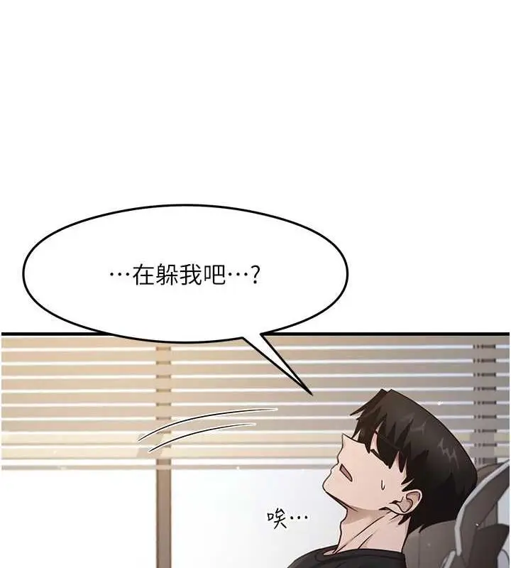 漫画《尻试之神学习法》第22话第8张图