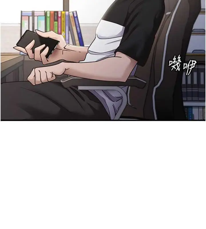 漫画《尻试之神学习法》第22话第9张图