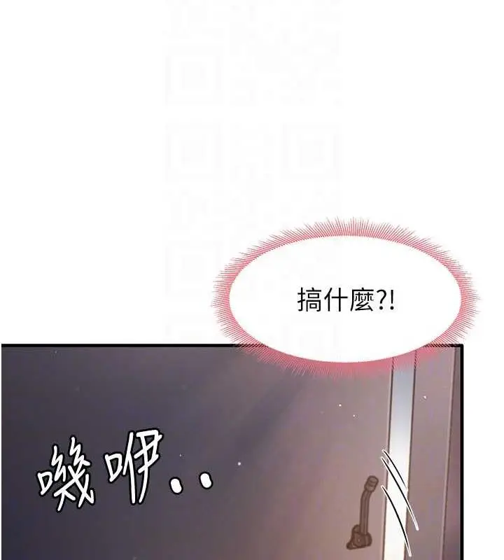 漫画《尻试之神学习法》第22话第91张图