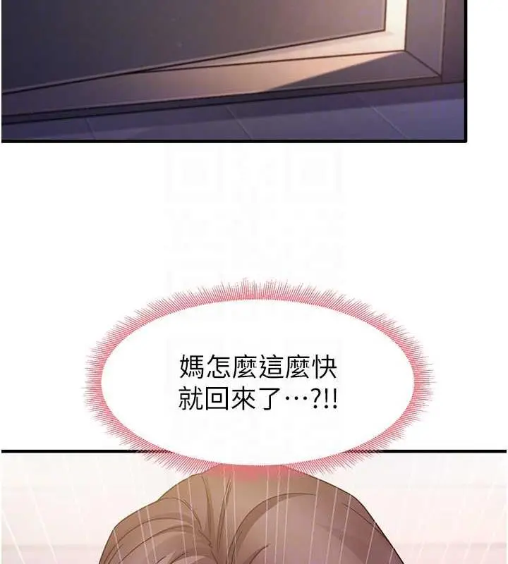 漫画《尻试之神学习法》第22话第92张图