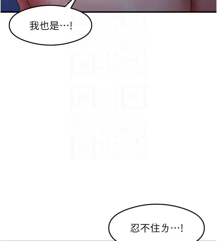 漫画《尻试之神学习法》第23话第108张图