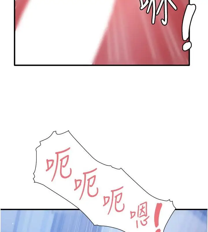 漫画《尻试之神学习法》第23话第117张图