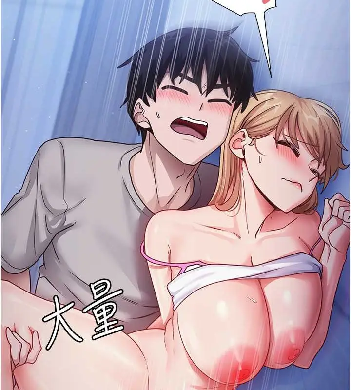 漫画《尻试之神学习法》第23话第118张图