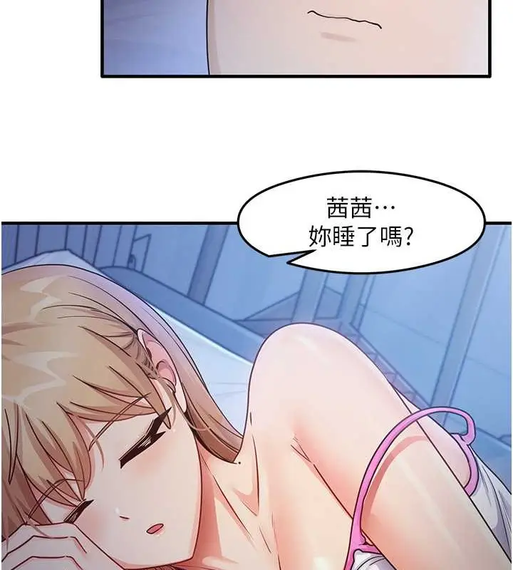 漫画《尻试之神学习法》第23话第15张图