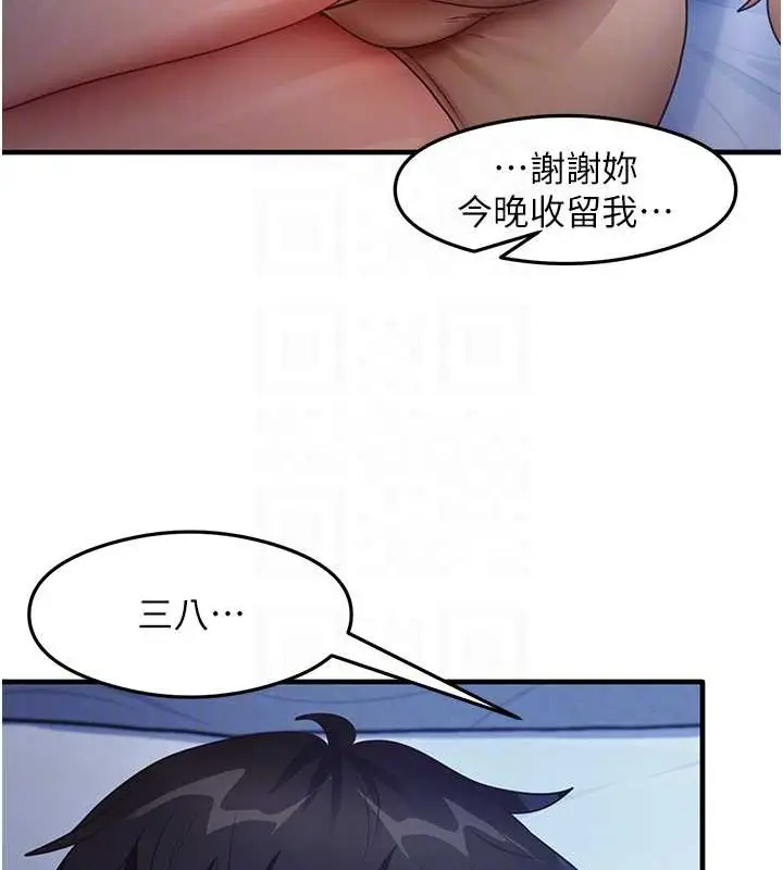 漫画《尻试之神学习法》第23话第18张图