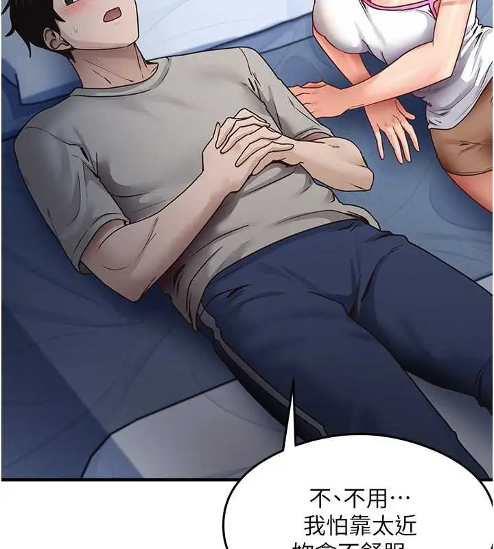 漫画《尻试之神学习法》第23话第26张图