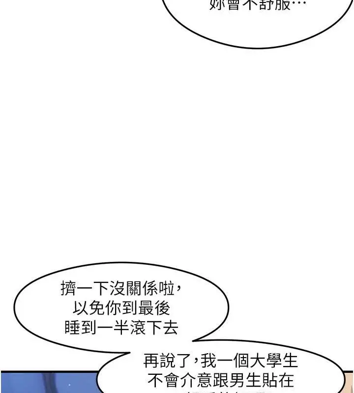漫画《尻试之神学习法》第23话第27张图
