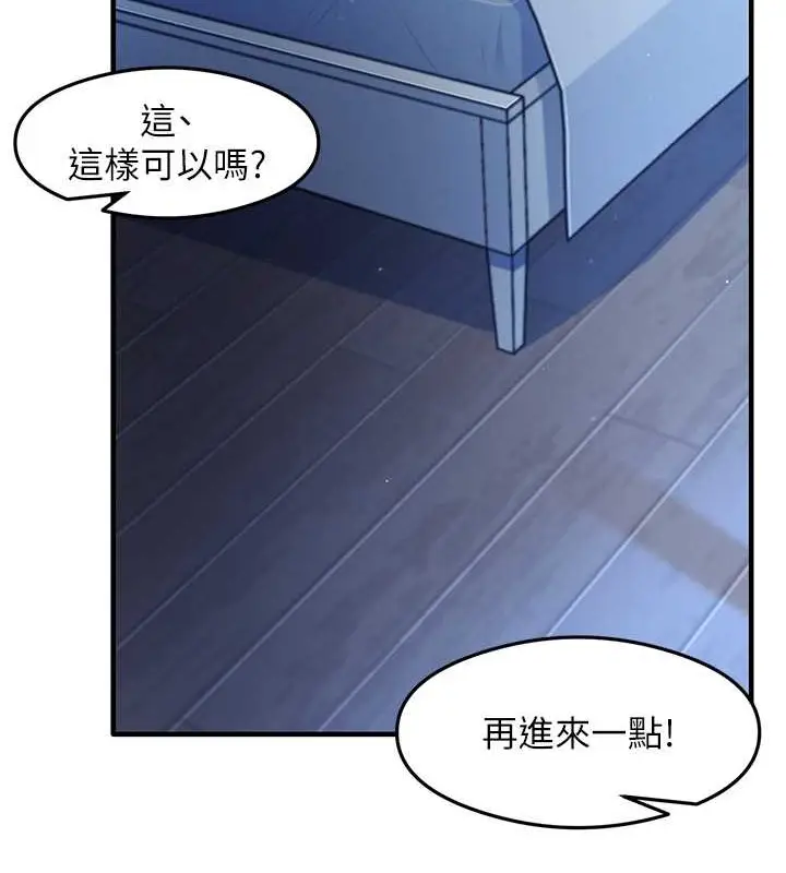 漫画《尻试之神学习法》第23话第30张图