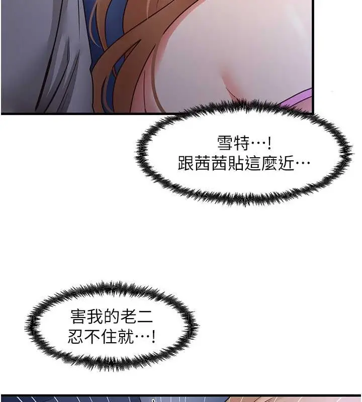 漫画《尻试之神学习法》第23话第35张图