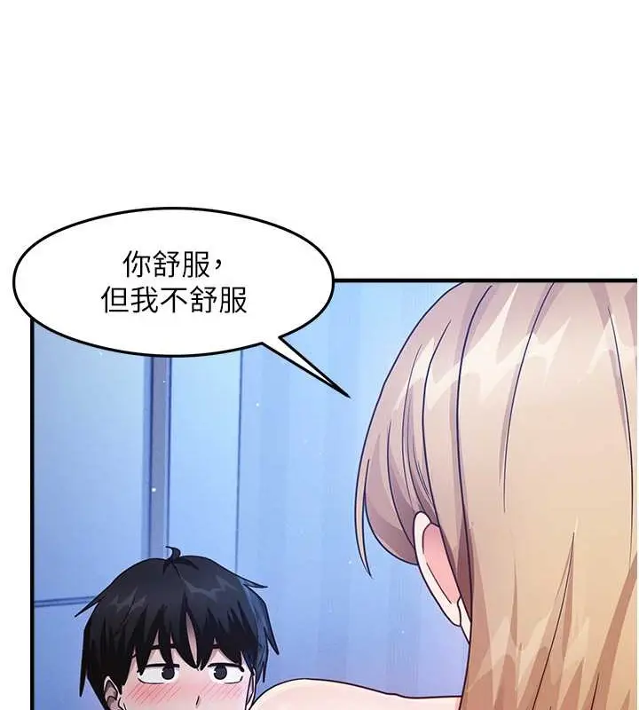 漫画《尻试之神学习法》第23话第4张图
