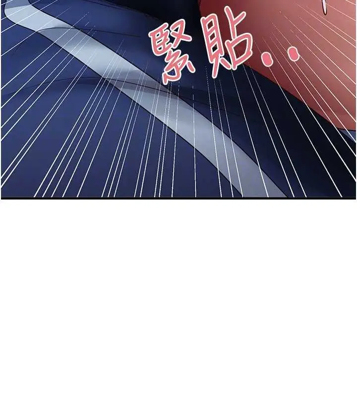 漫画《尻试之神学习法》第23话第45张图