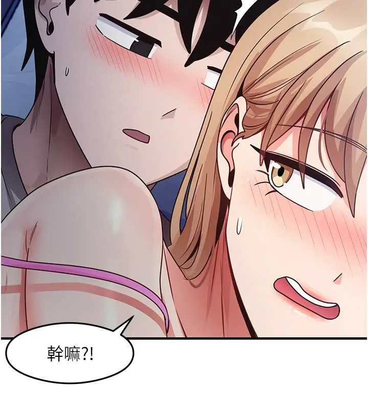 漫画《尻试之神学习法》第23话第49张图