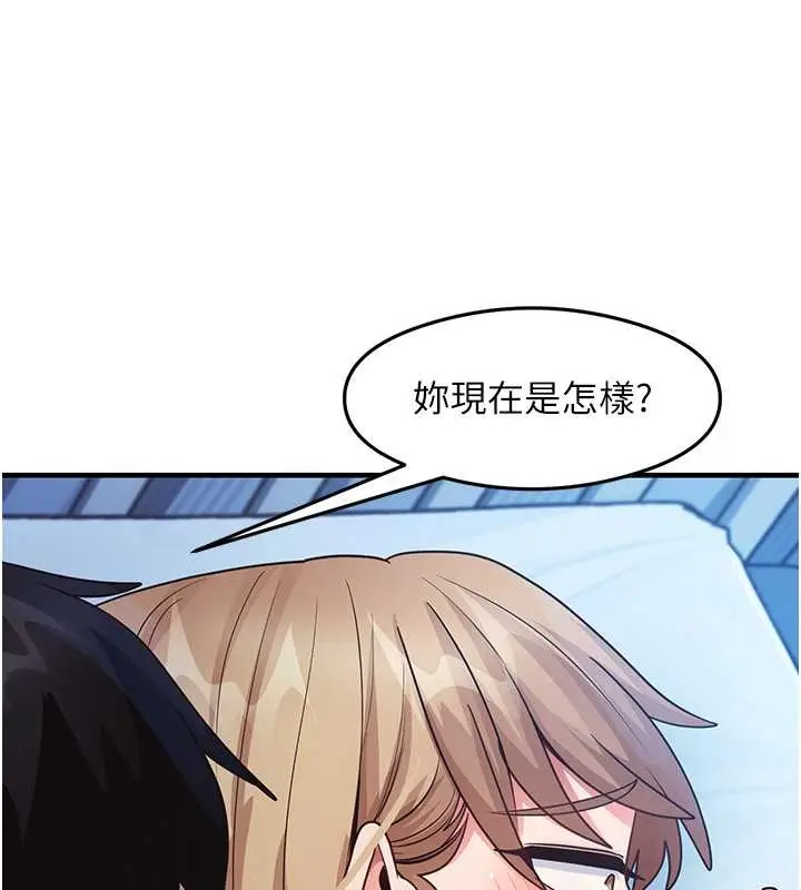 漫画《尻试之神学习法》第23话第50张图