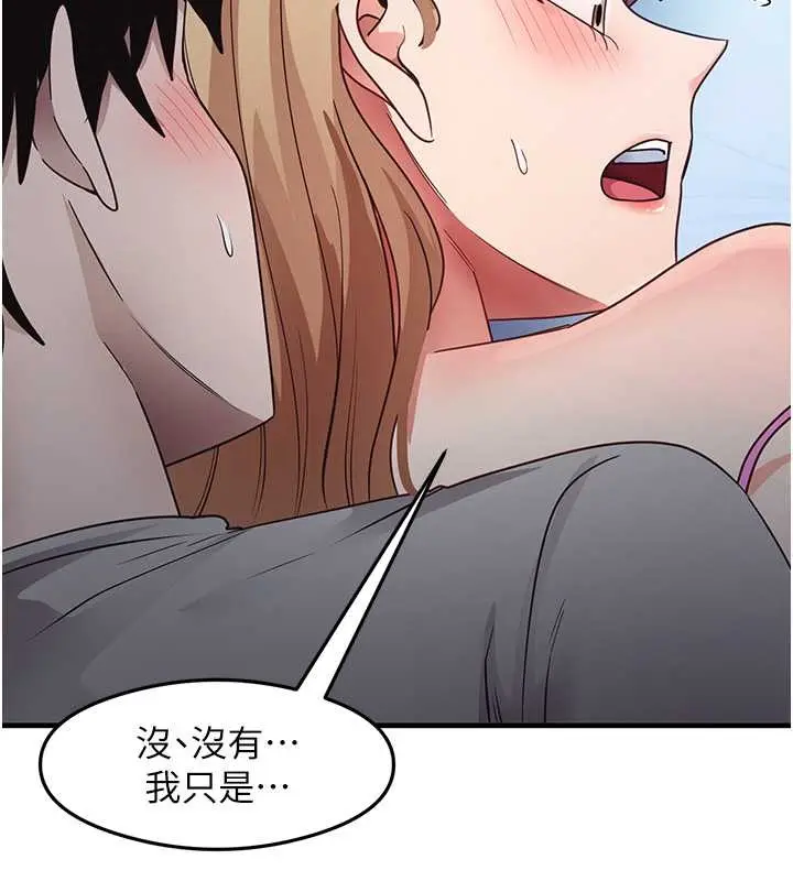 漫画《尻试之神学习法》第23话第51张图