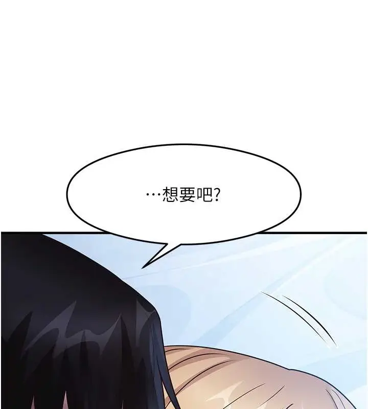 漫画《尻试之神学习法》第23话第53张图