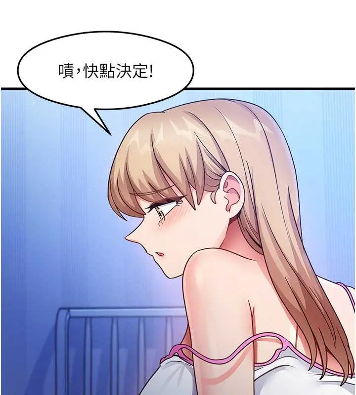 漫画《尻试之神学习法》第23话第6张图