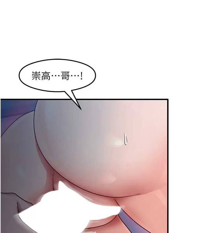 漫画《尻试之神学习法》第23话第62张图
